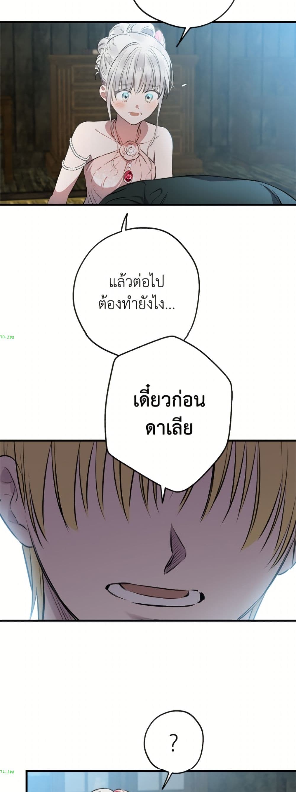 The Strongest Characters in the World are Obsessed With Me page 41