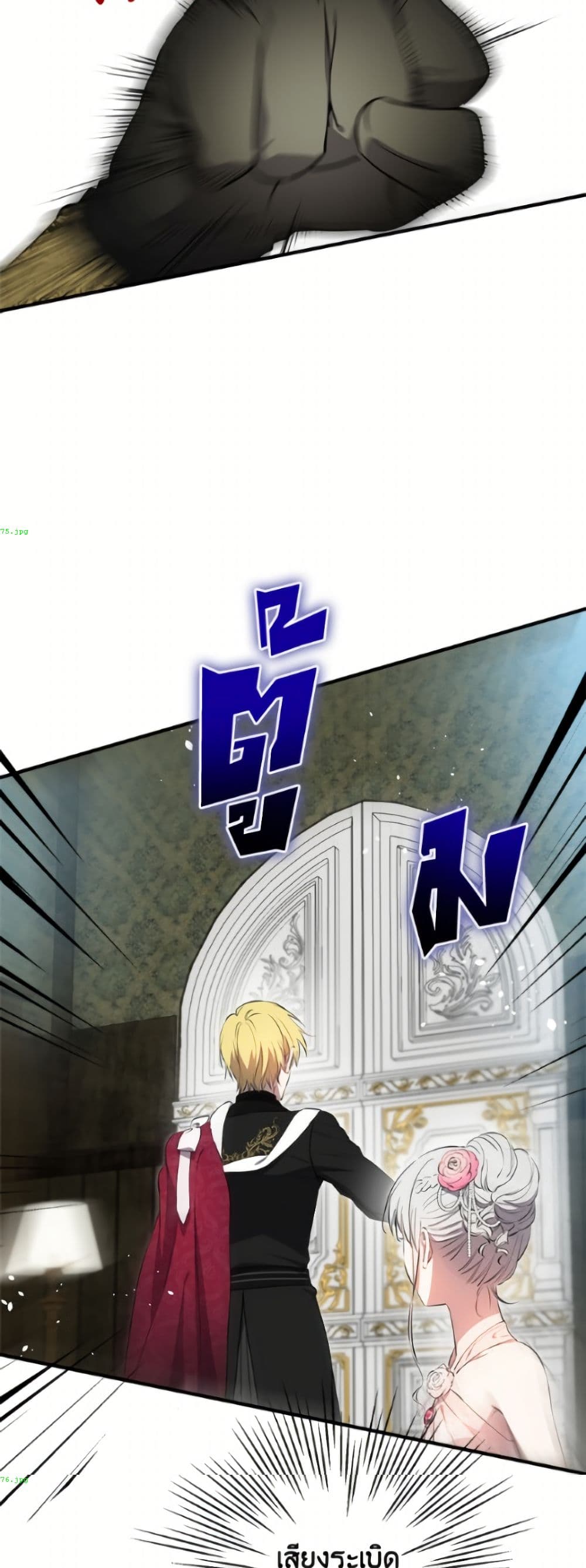 The Strongest Characters in the World are Obsessed With Me page 44