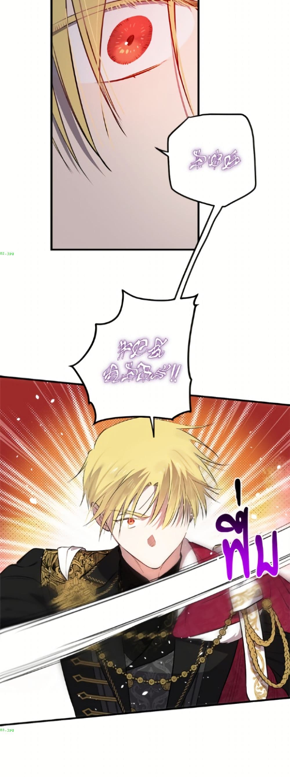 The Strongest Characters in the World are Obsessed With Me page 48