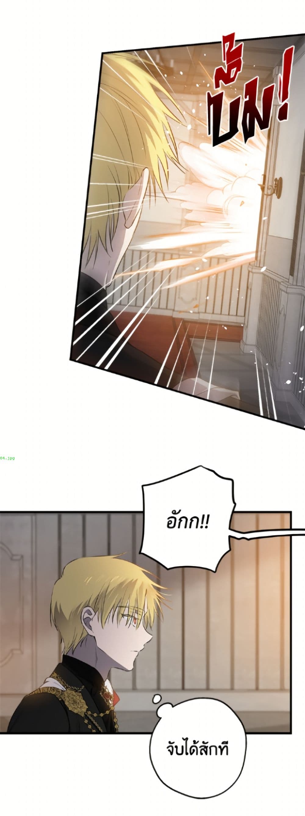 The Strongest Characters in the World are Obsessed With Me page 49