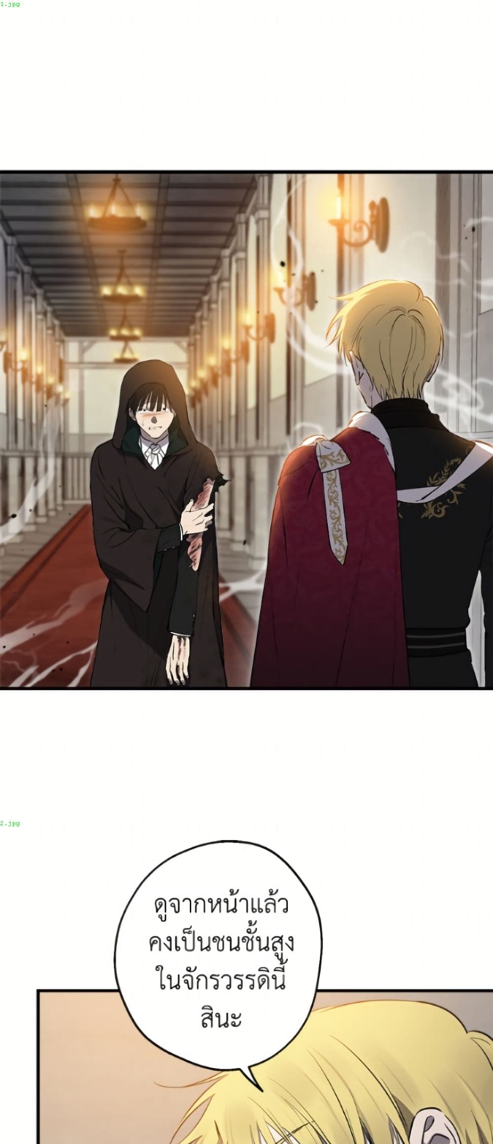 The Strongest Characters in the World are Obsessed With Me page 2