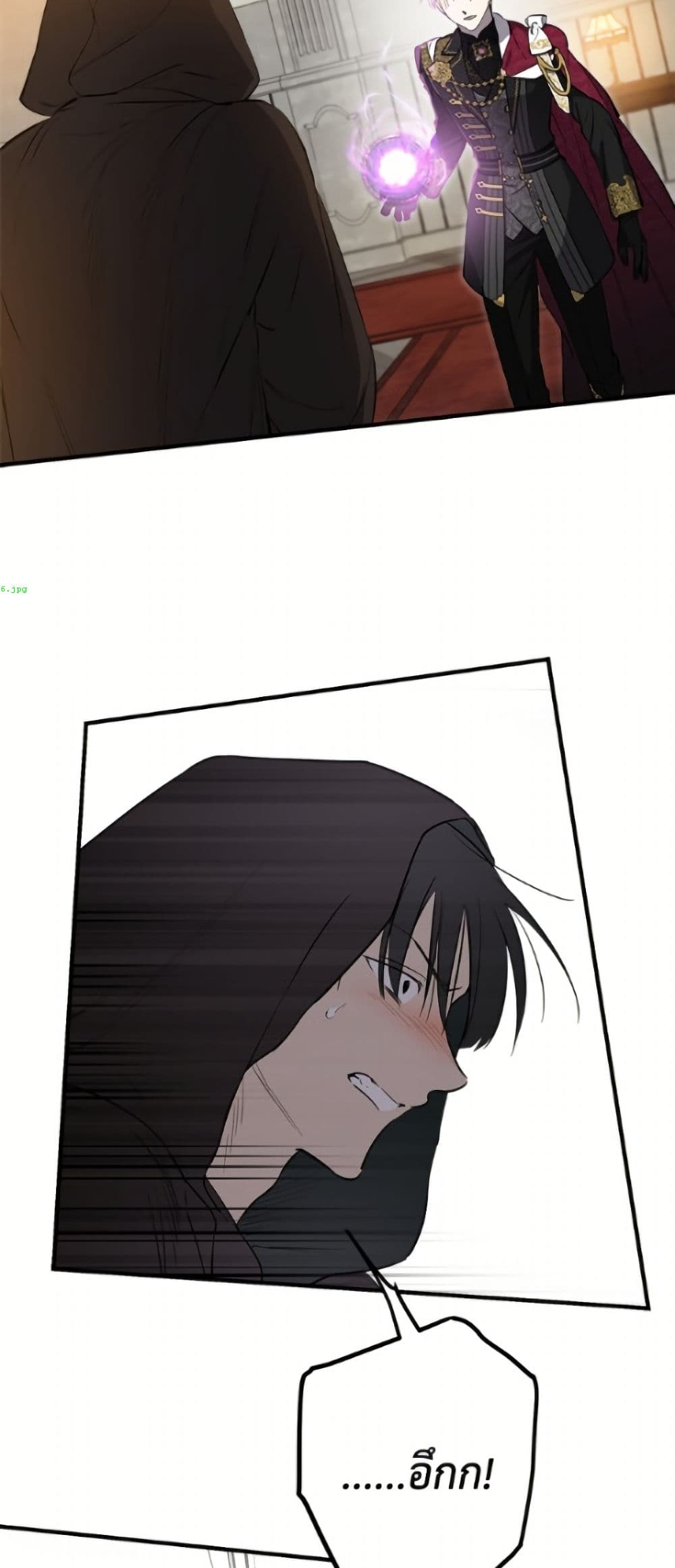 The Strongest Characters in the World are Obsessed With Me page 5