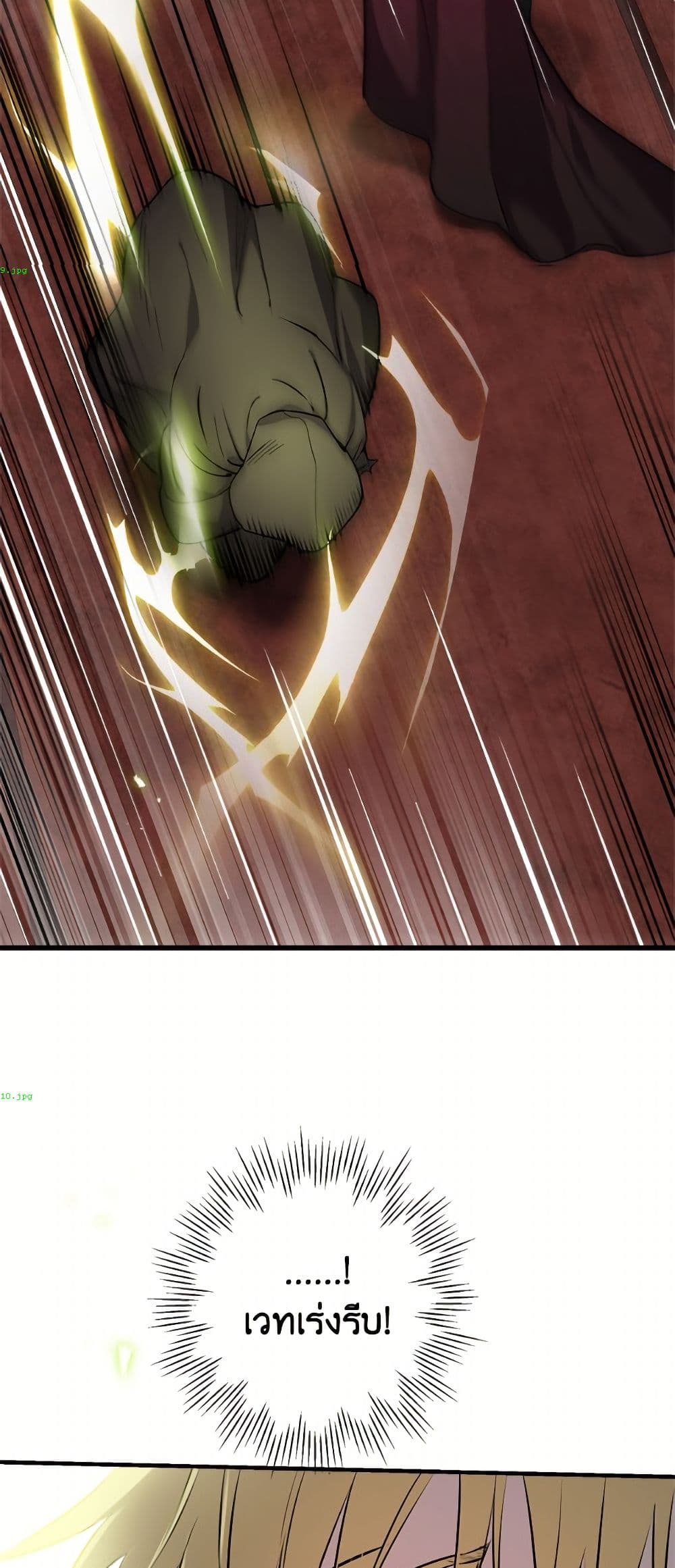 The Strongest Characters in the World are Obsessed With Me page 7