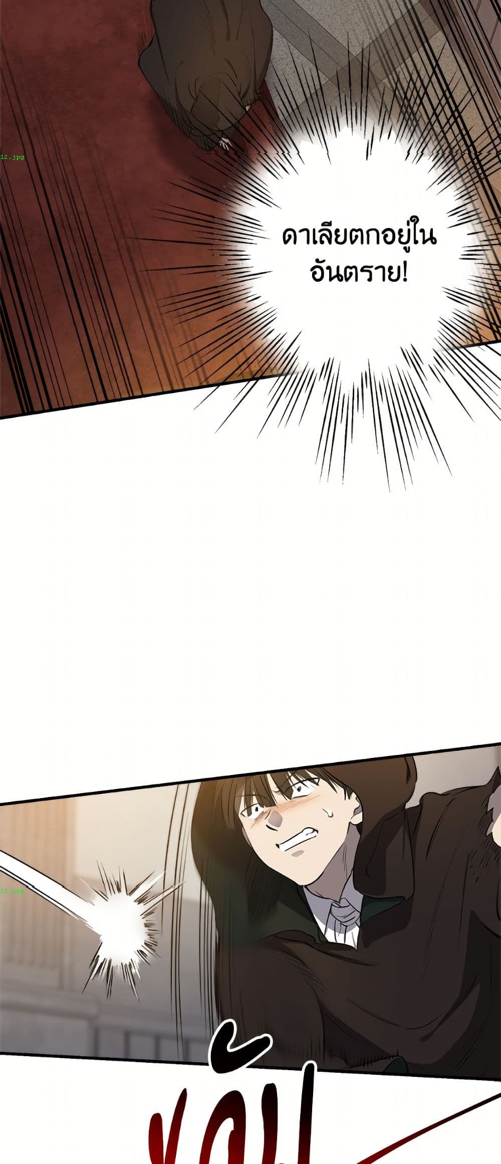 The Strongest Characters in the World are Obsessed With Me page 9