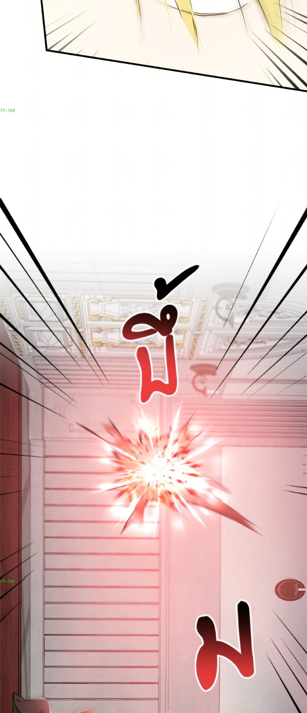 The Strongest Characters in the World are Obsessed With Me page 11