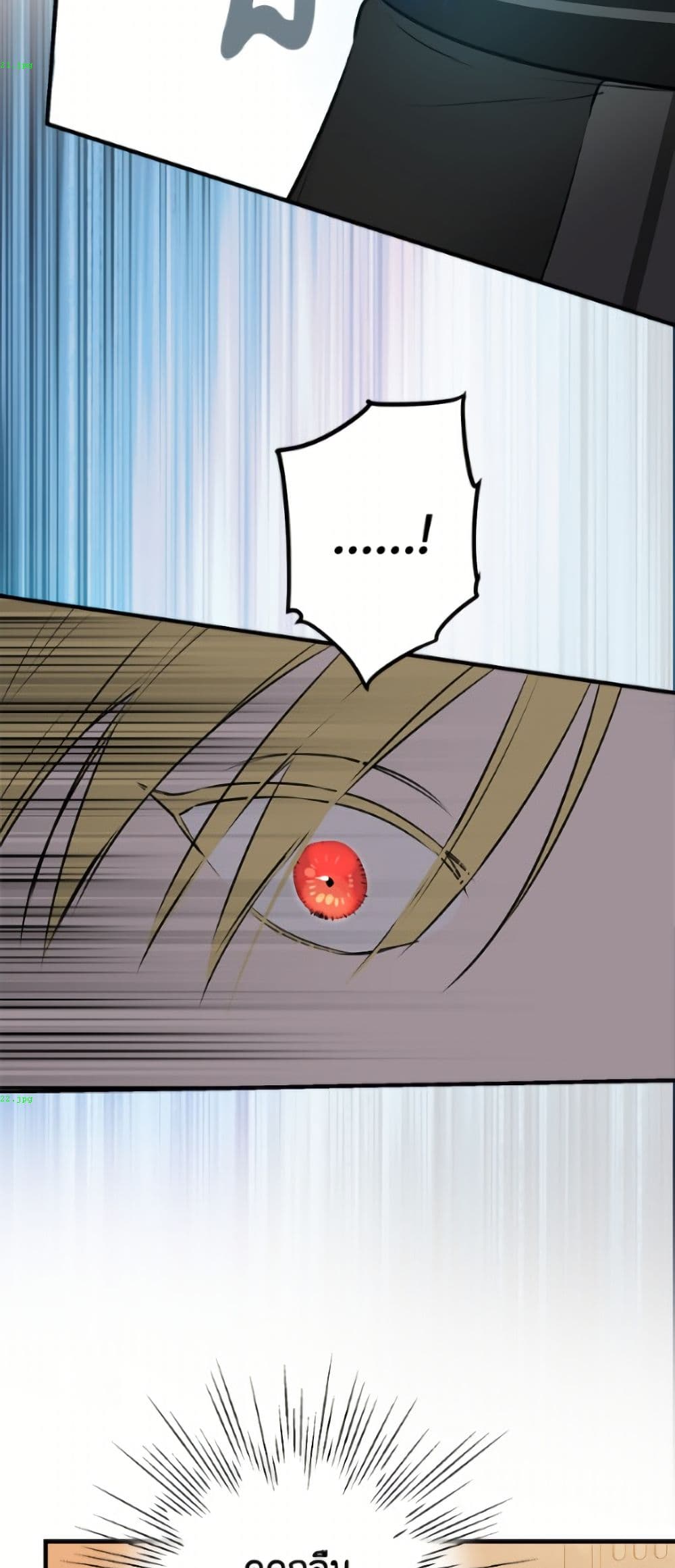 The Strongest Characters in the World are Obsessed With Me page 15