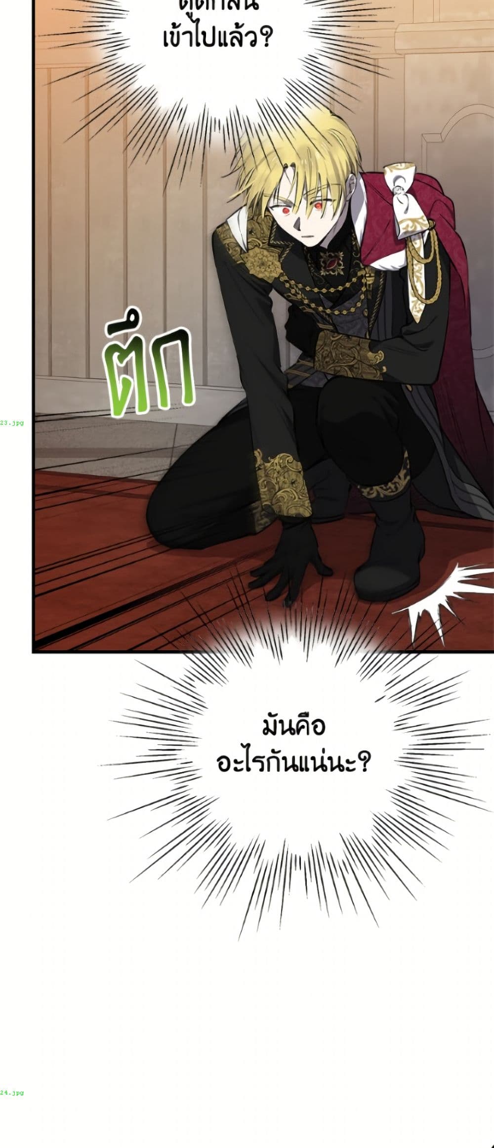 The Strongest Characters in the World are Obsessed With Me page 16