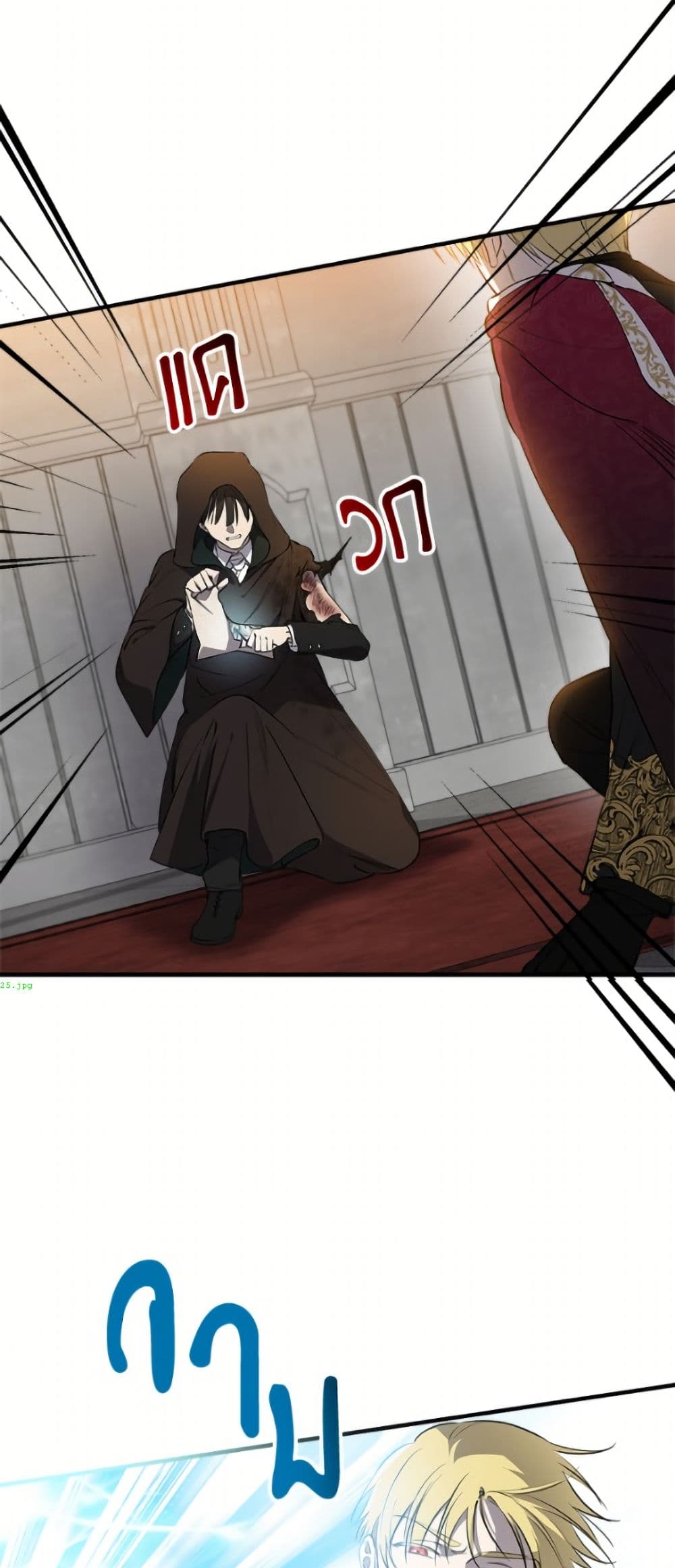 The Strongest Characters in the World are Obsessed With Me page 17