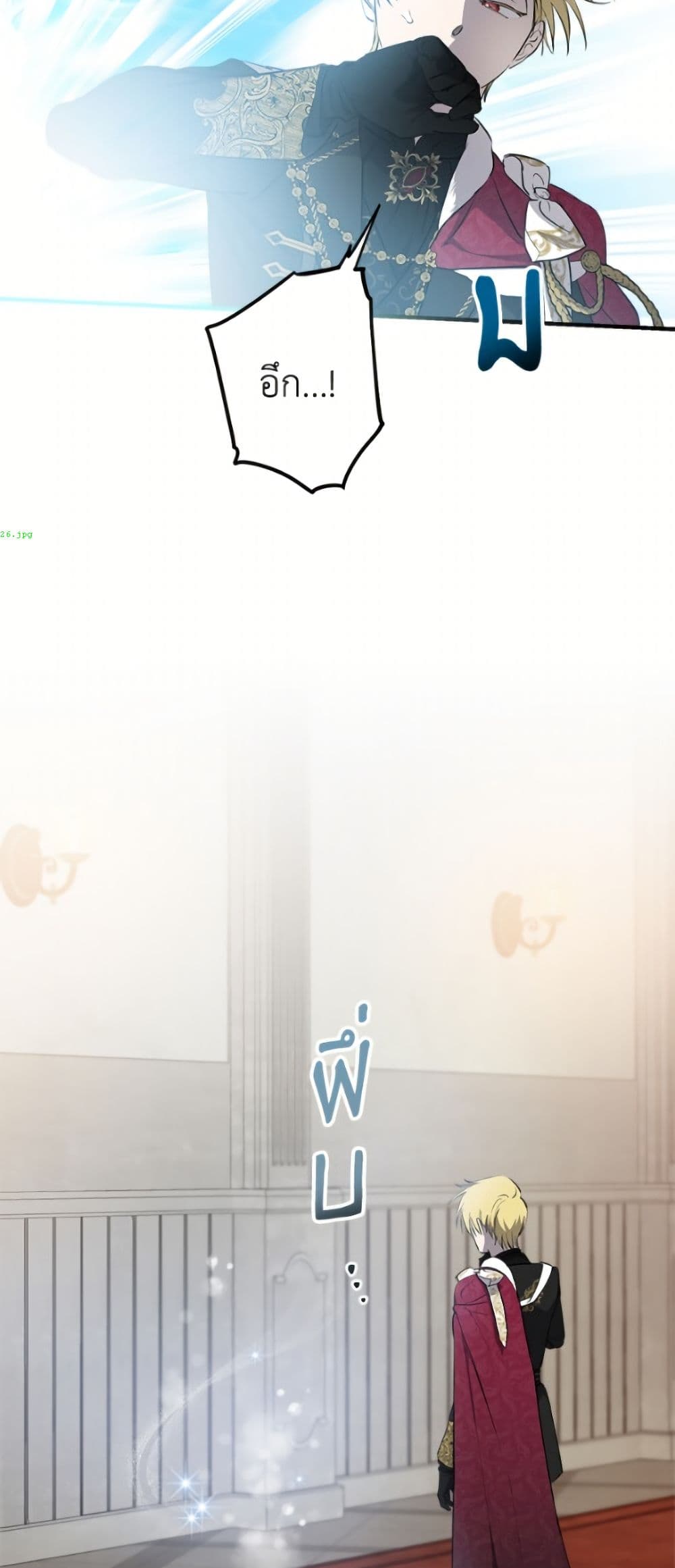 The Strongest Characters in the World are Obsessed With Me page 18