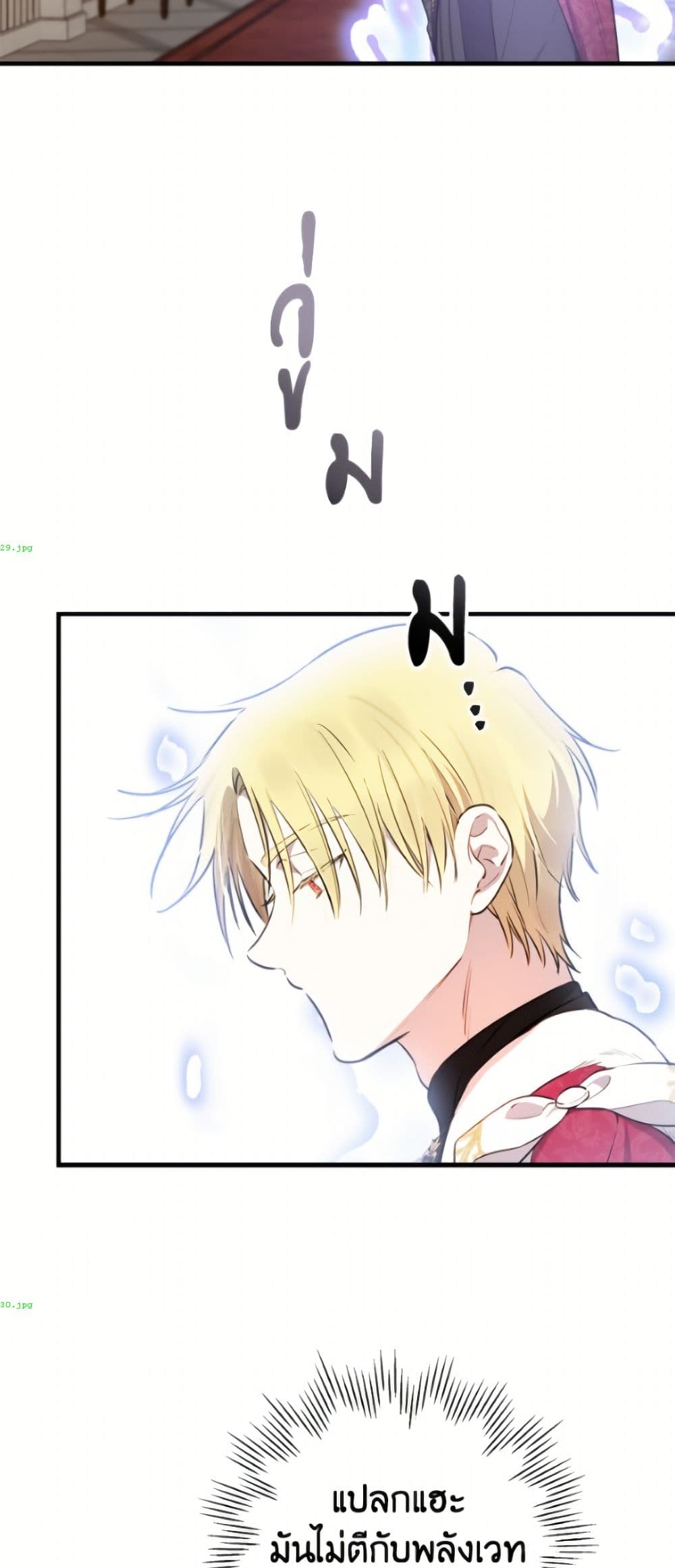 The Strongest Characters in the World are Obsessed With Me page 20