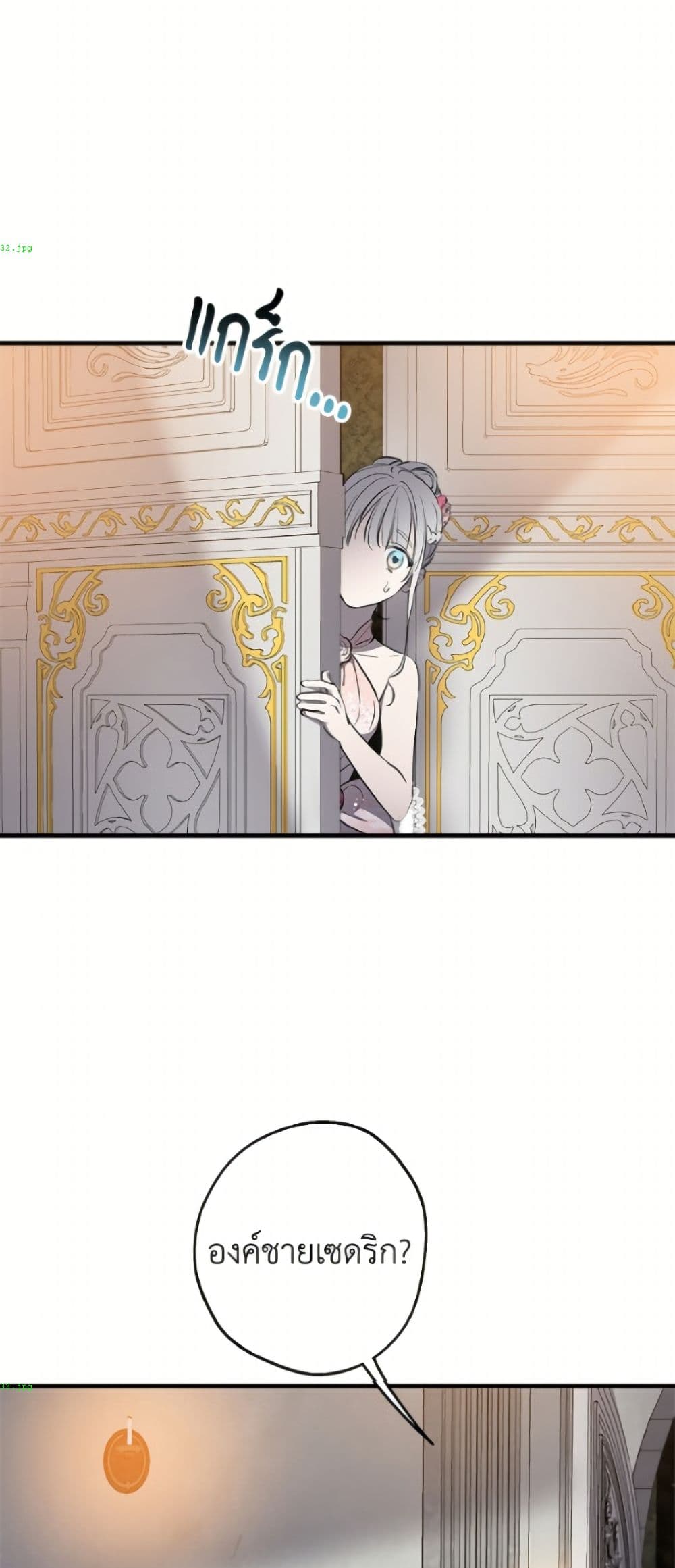 The Strongest Characters in the World are Obsessed With Me page 22