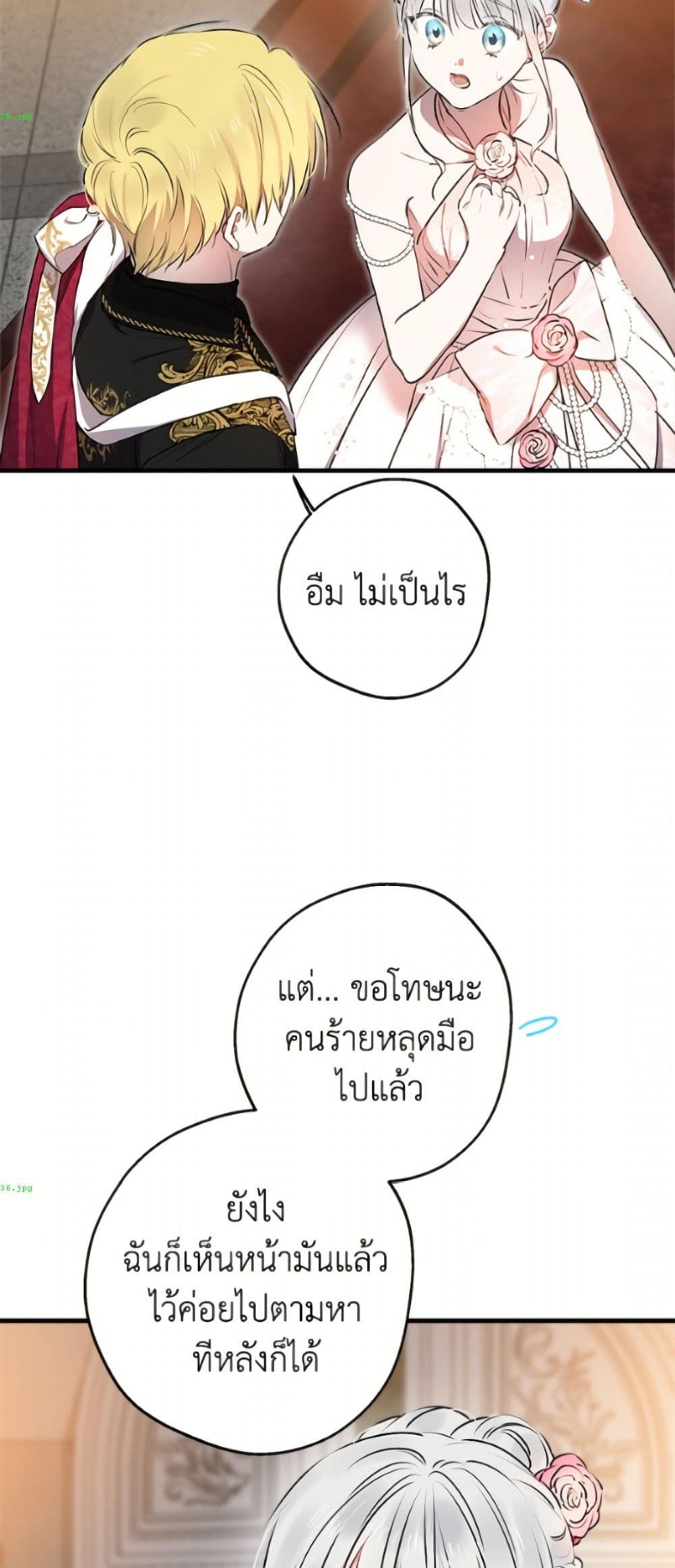 The Strongest Characters in the World are Obsessed With Me page 24