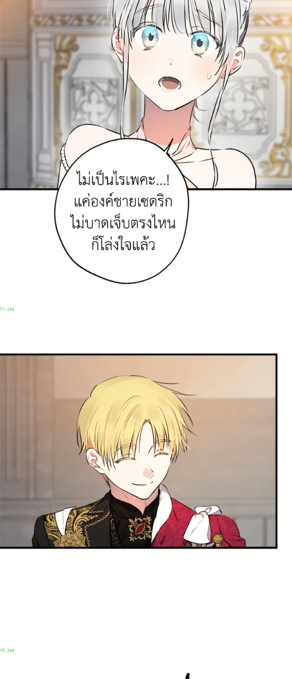 The Strongest Characters in the World are Obsessed With Me page 25