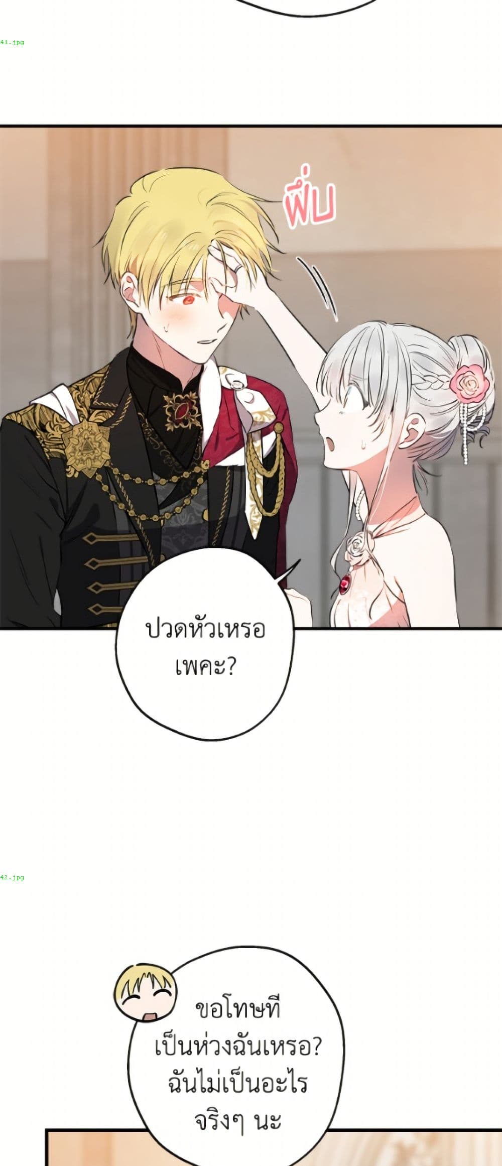 The Strongest Characters in the World are Obsessed With Me page 28