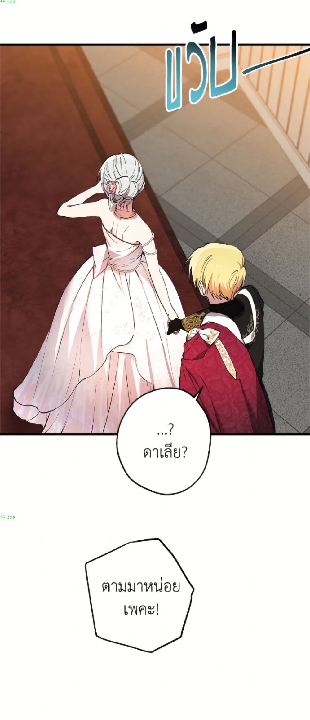 The Strongest Characters in the World are Obsessed With Me page 30