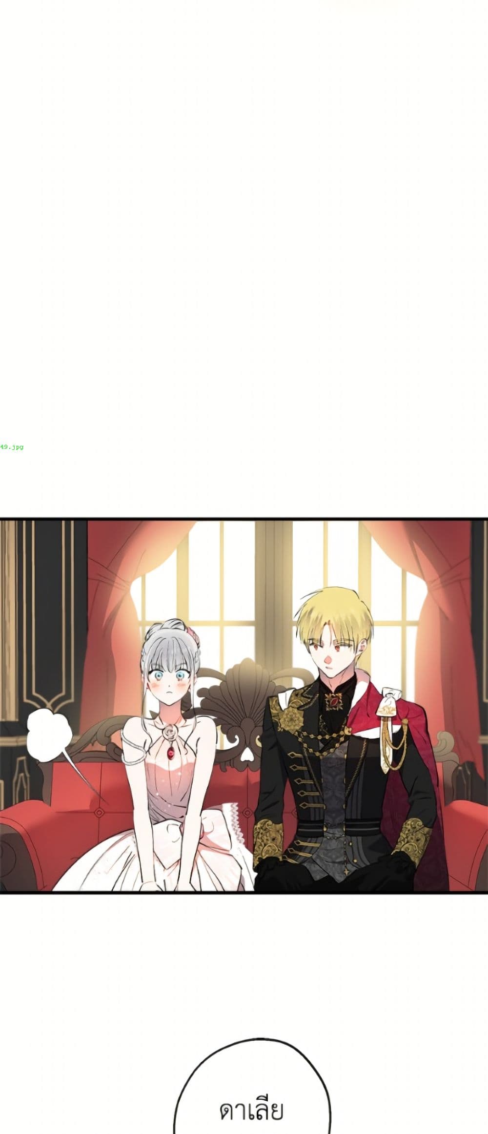 The Strongest Characters in the World are Obsessed With Me page 33
