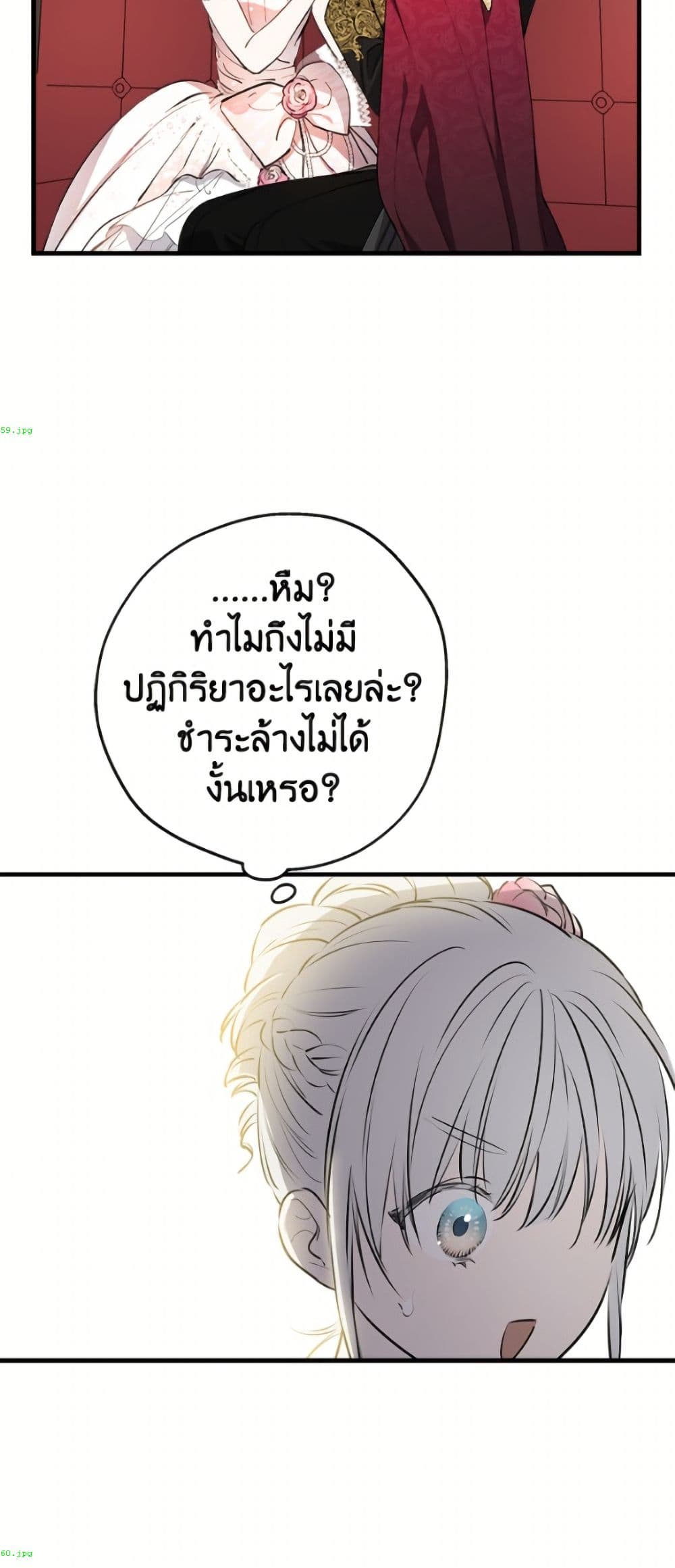 The Strongest Characters in the World are Obsessed With Me page 40