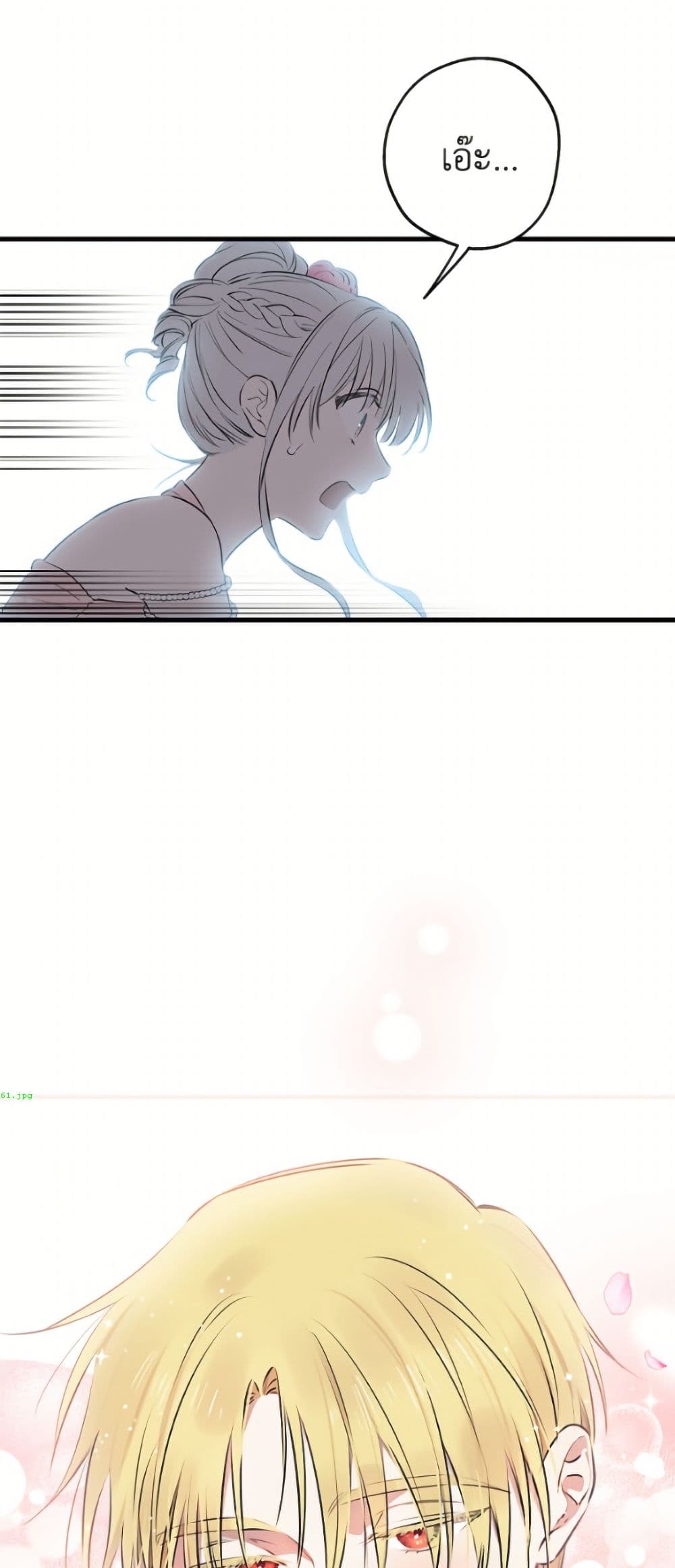 The Strongest Characters in the World are Obsessed With Me page 41