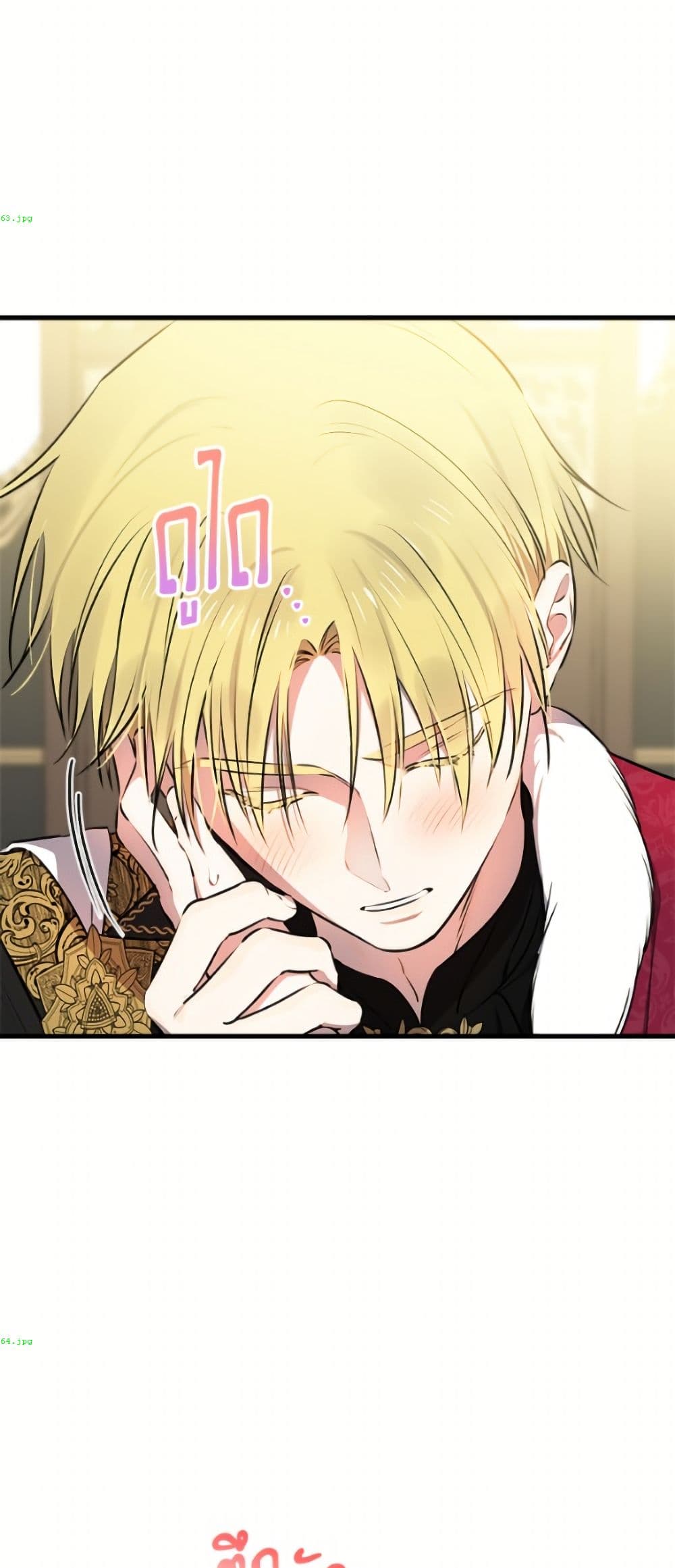 The Strongest Characters in the World are Obsessed With Me page 43
