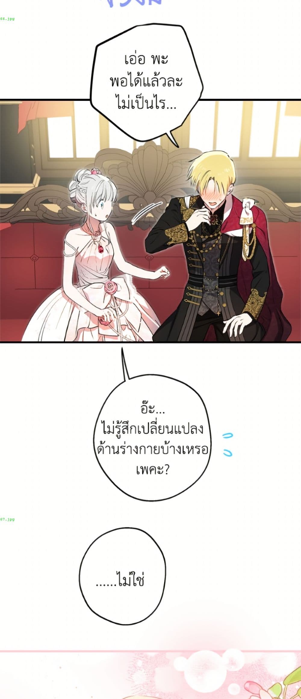 The Strongest Characters in the World are Obsessed With Me page 45
