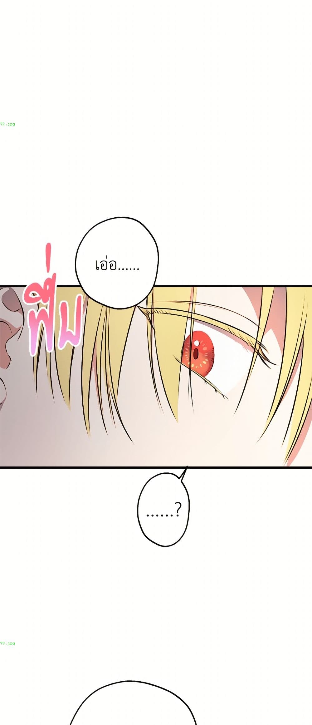 The Strongest Characters in the World are Obsessed With Me page 49