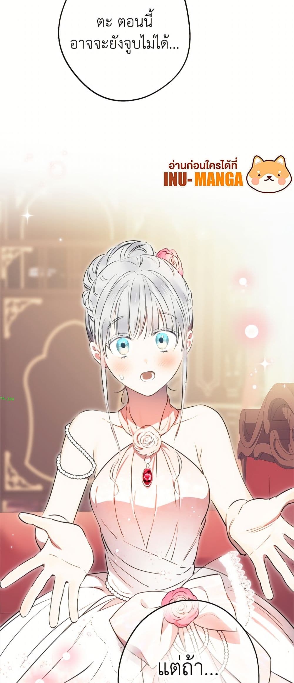 The Strongest Characters in the World are Obsessed With Me page 50