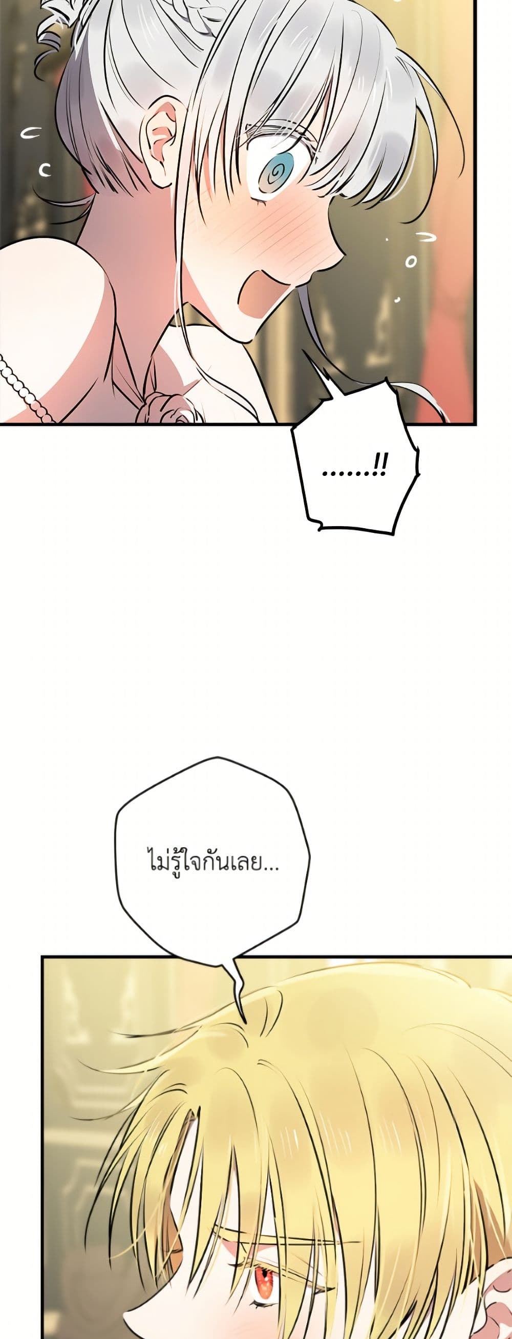The Strongest Characters in the World are Obsessed With Me page 6