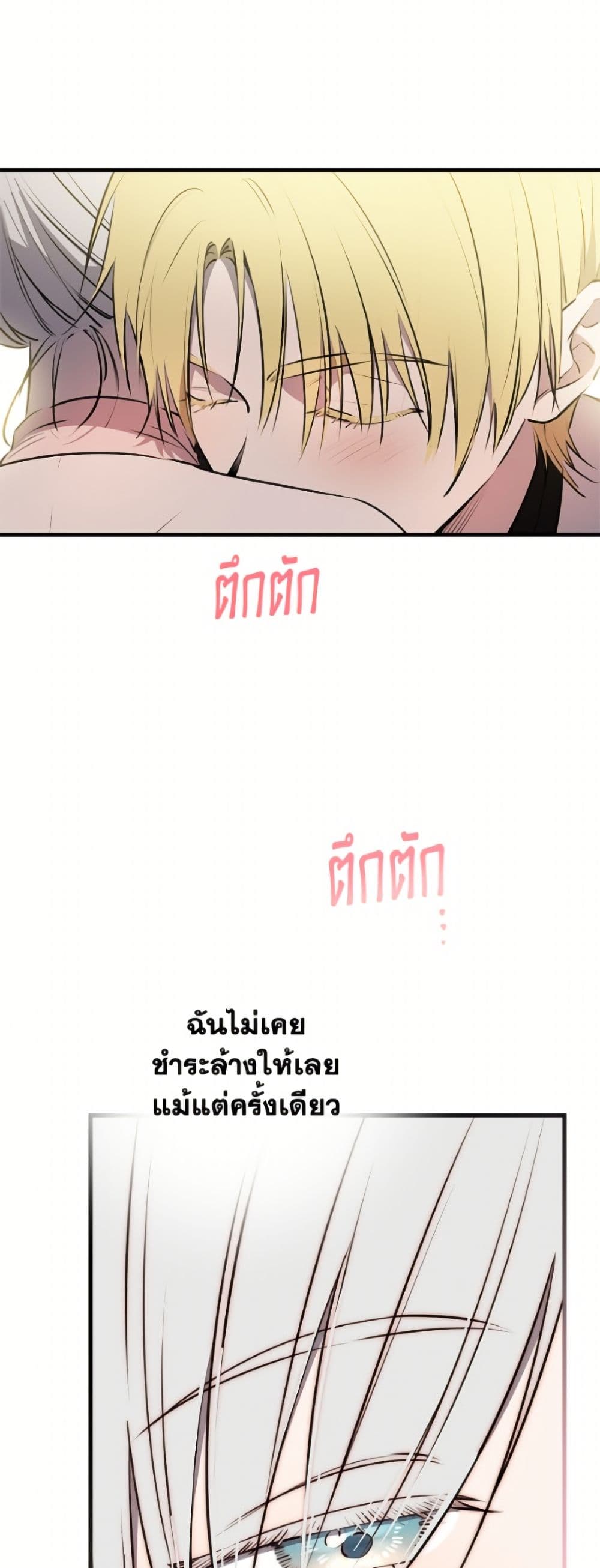 The Strongest Characters in the World are Obsessed With Me page 8