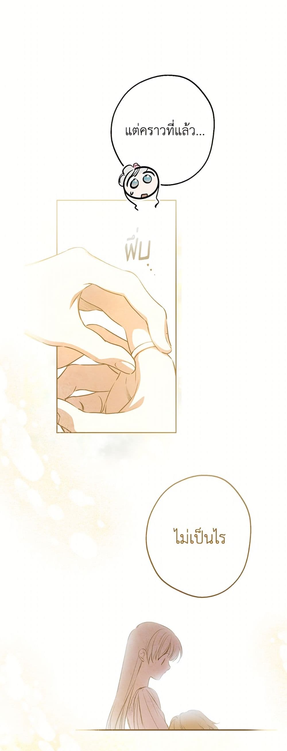 The Strongest Characters in the World are Obsessed With Me page 14