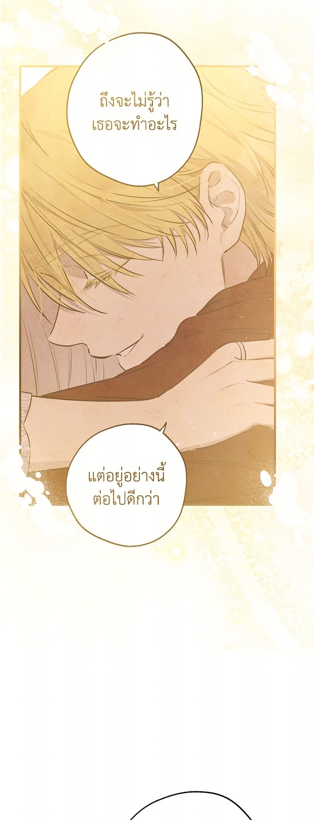 The Strongest Characters in the World are Obsessed With Me page 15