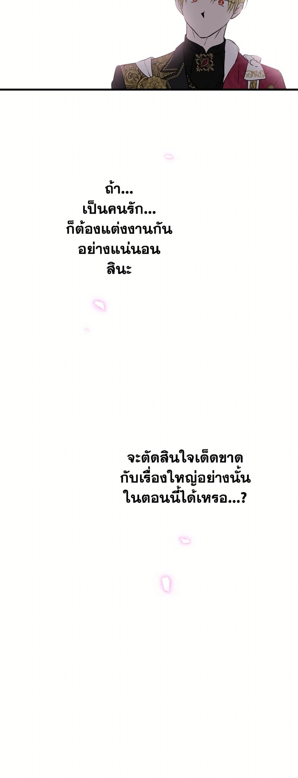 The Strongest Characters in the World are Obsessed With Me page 30