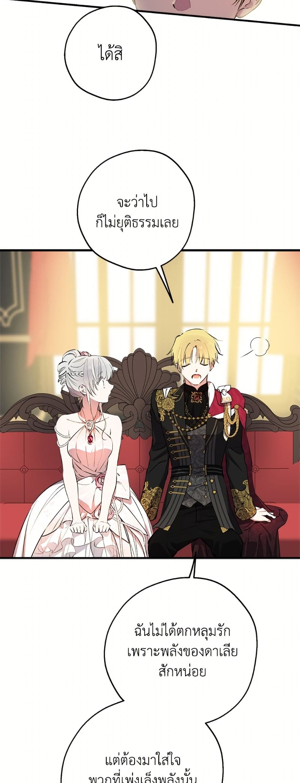 The Strongest Characters in the World are Obsessed With Me page 34