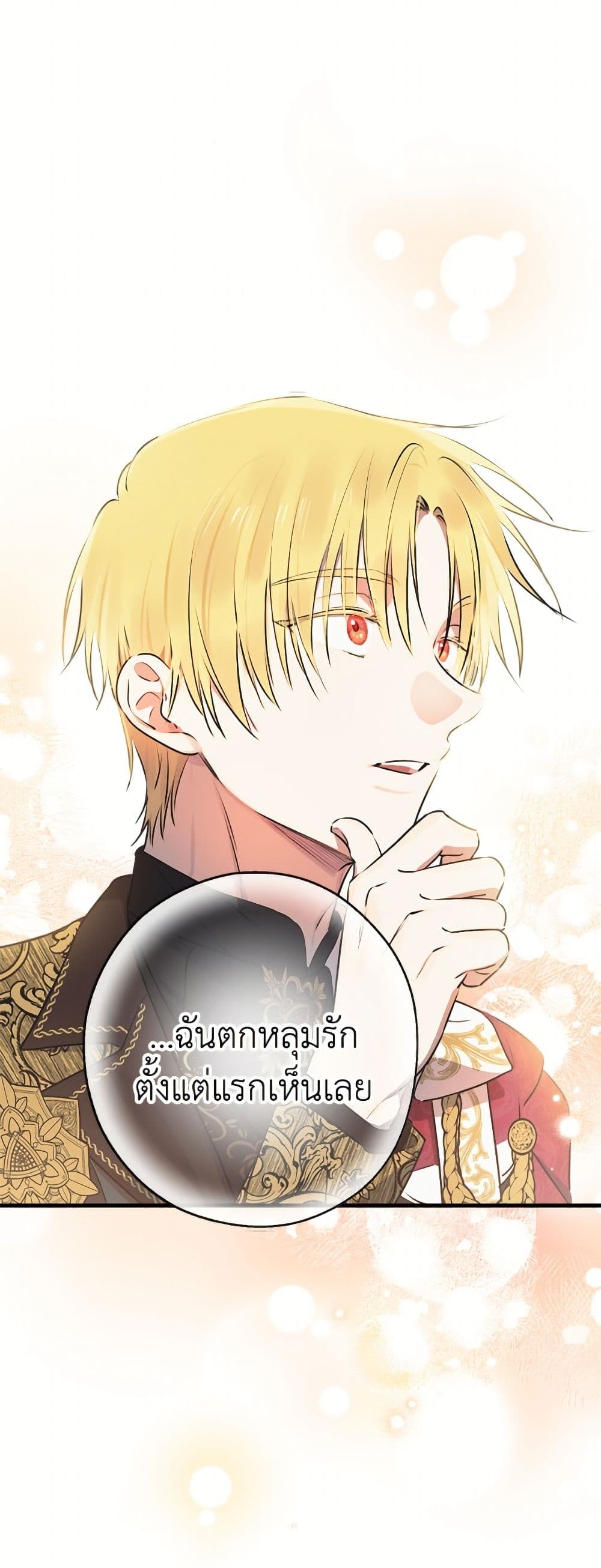 The Strongest Characters in the World are Obsessed With Me page 37