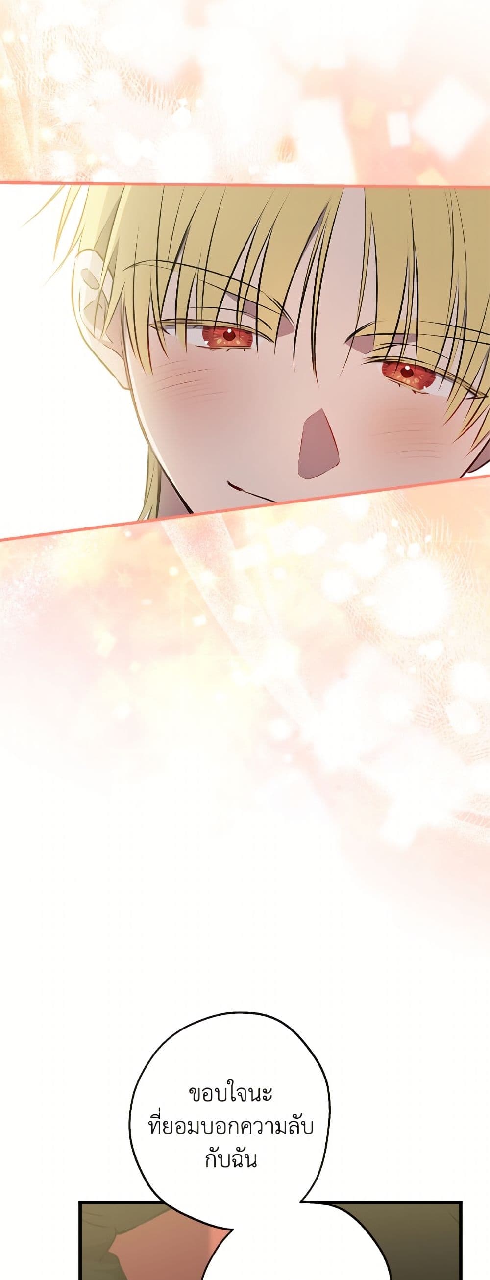 The Strongest Characters in the World are Obsessed With Me page 40