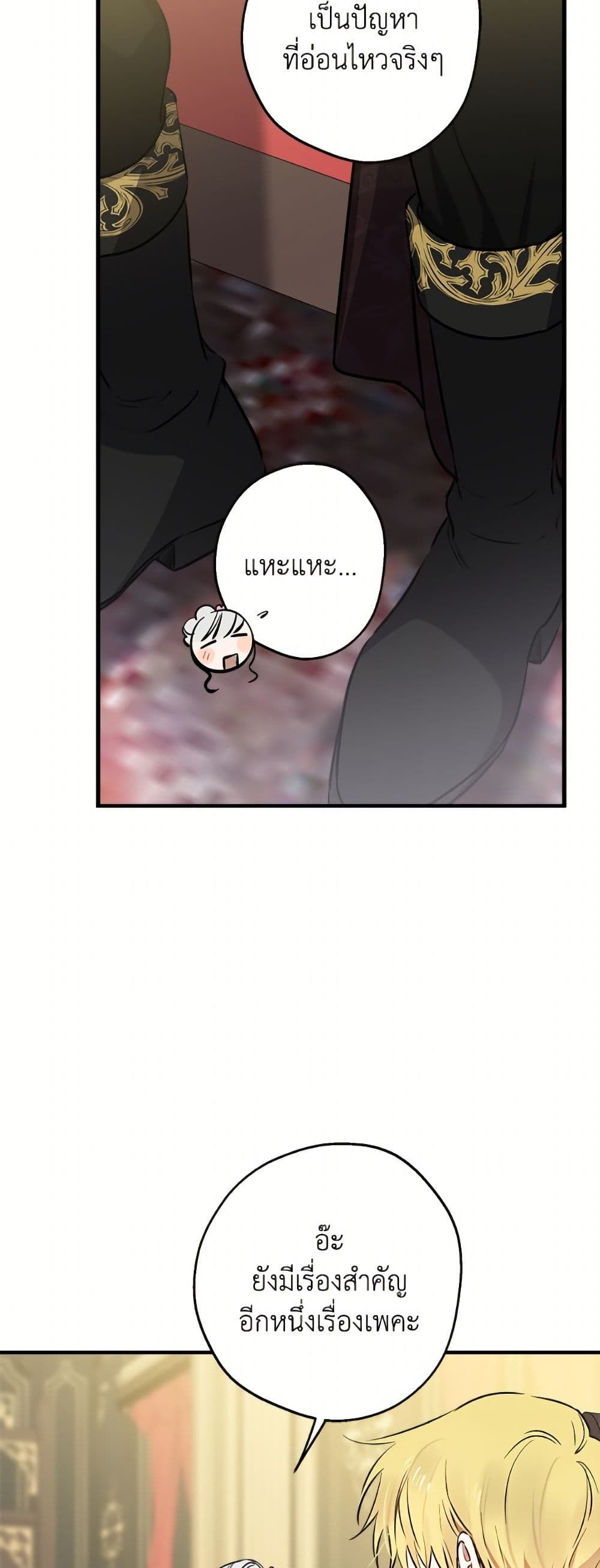 The Strongest Characters in the World are Obsessed With Me page 41