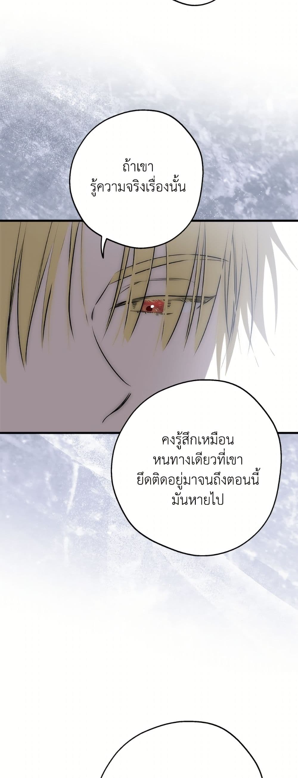 The Strongest Characters in the World are Obsessed With Me page 44