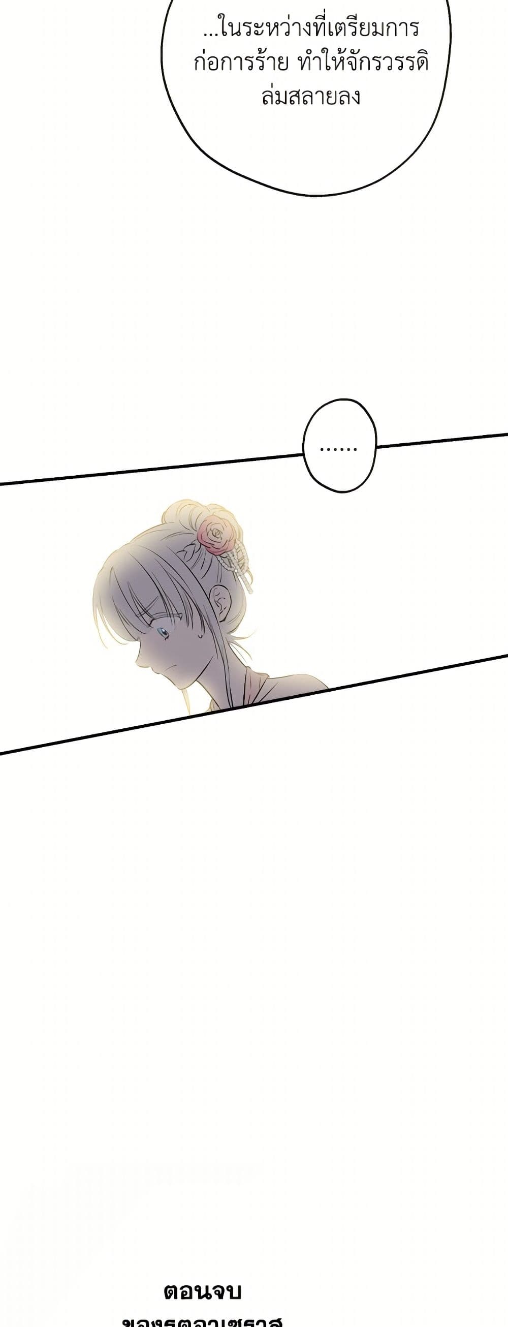 The Strongest Characters in the World are Obsessed With Me page 45