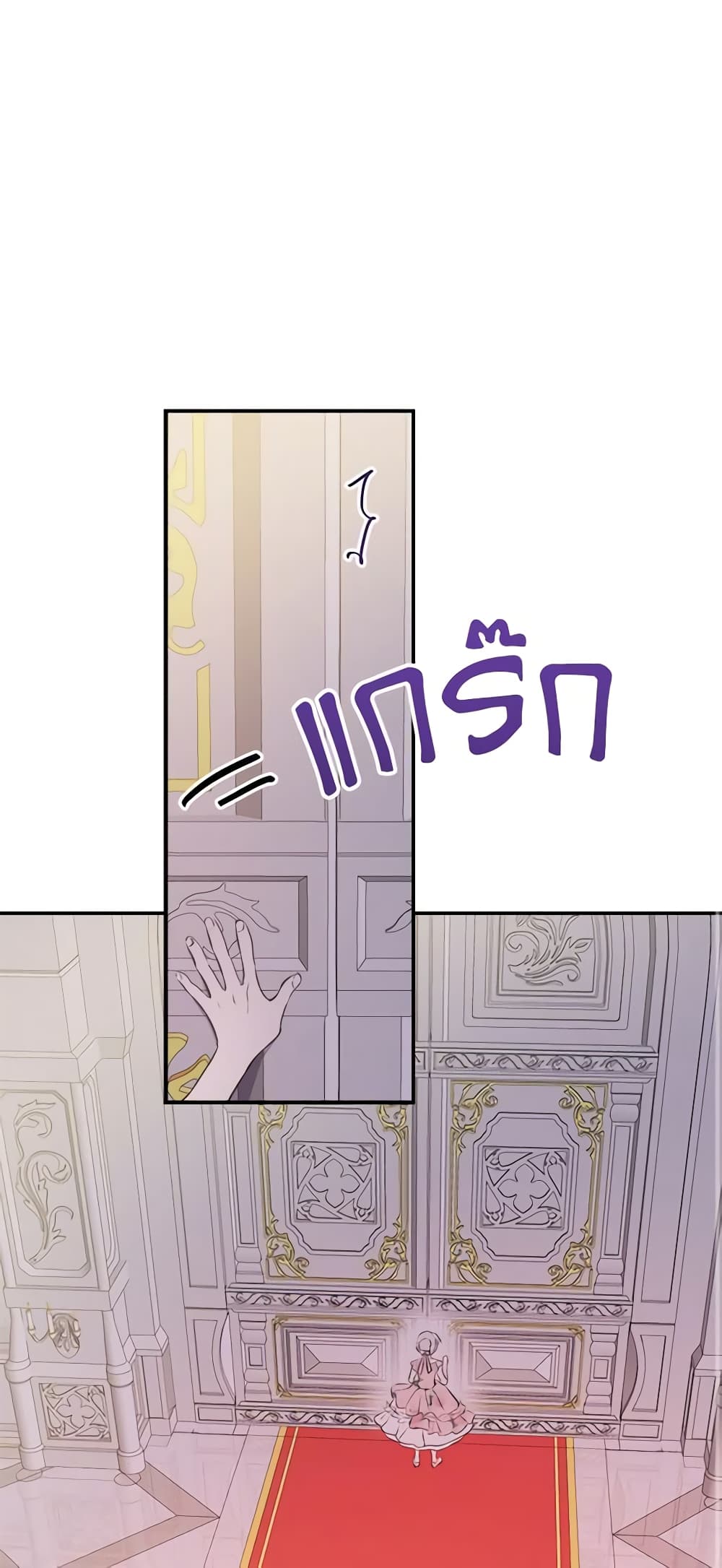 The Strongest Characters in the World are Obsessed With Me page 2