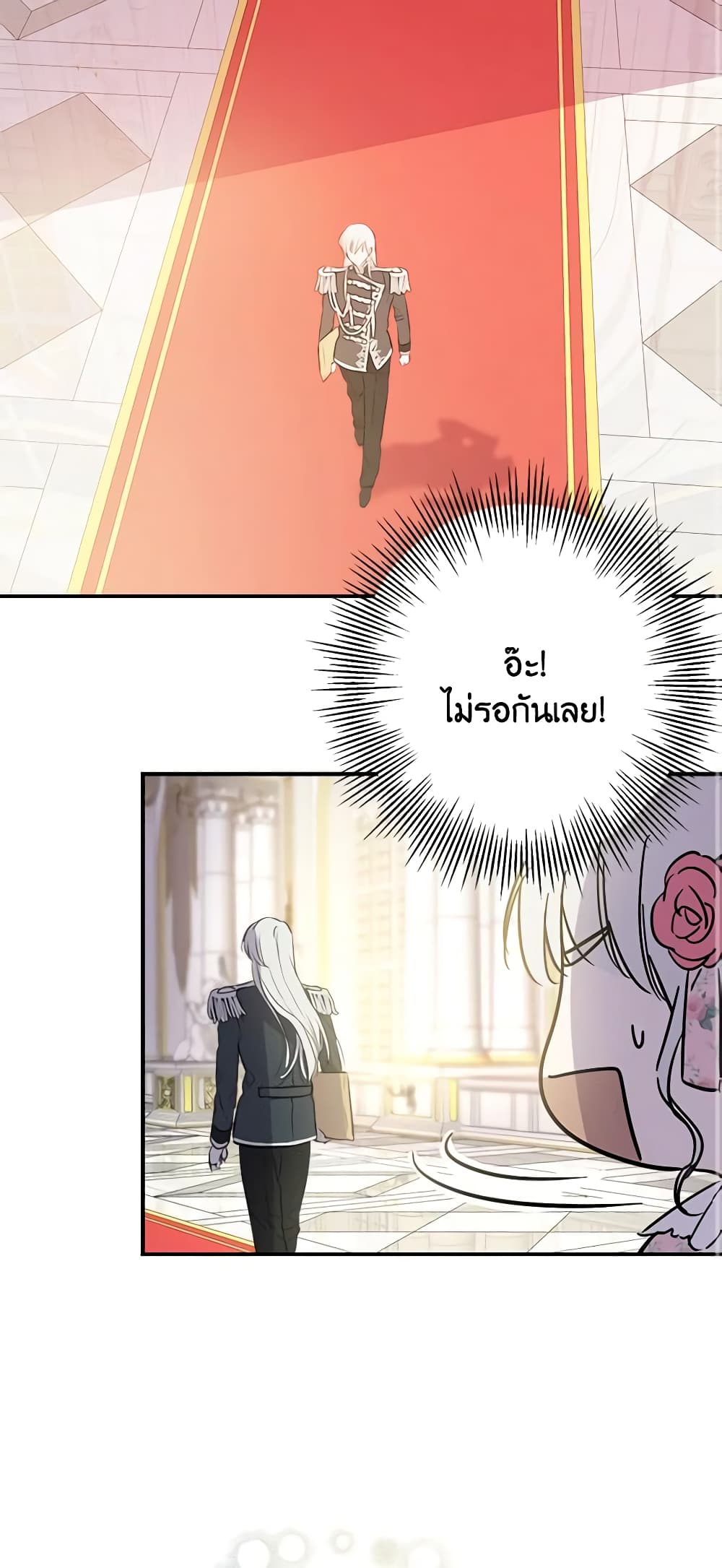 The Strongest Characters in the World are Obsessed With Me page 3
