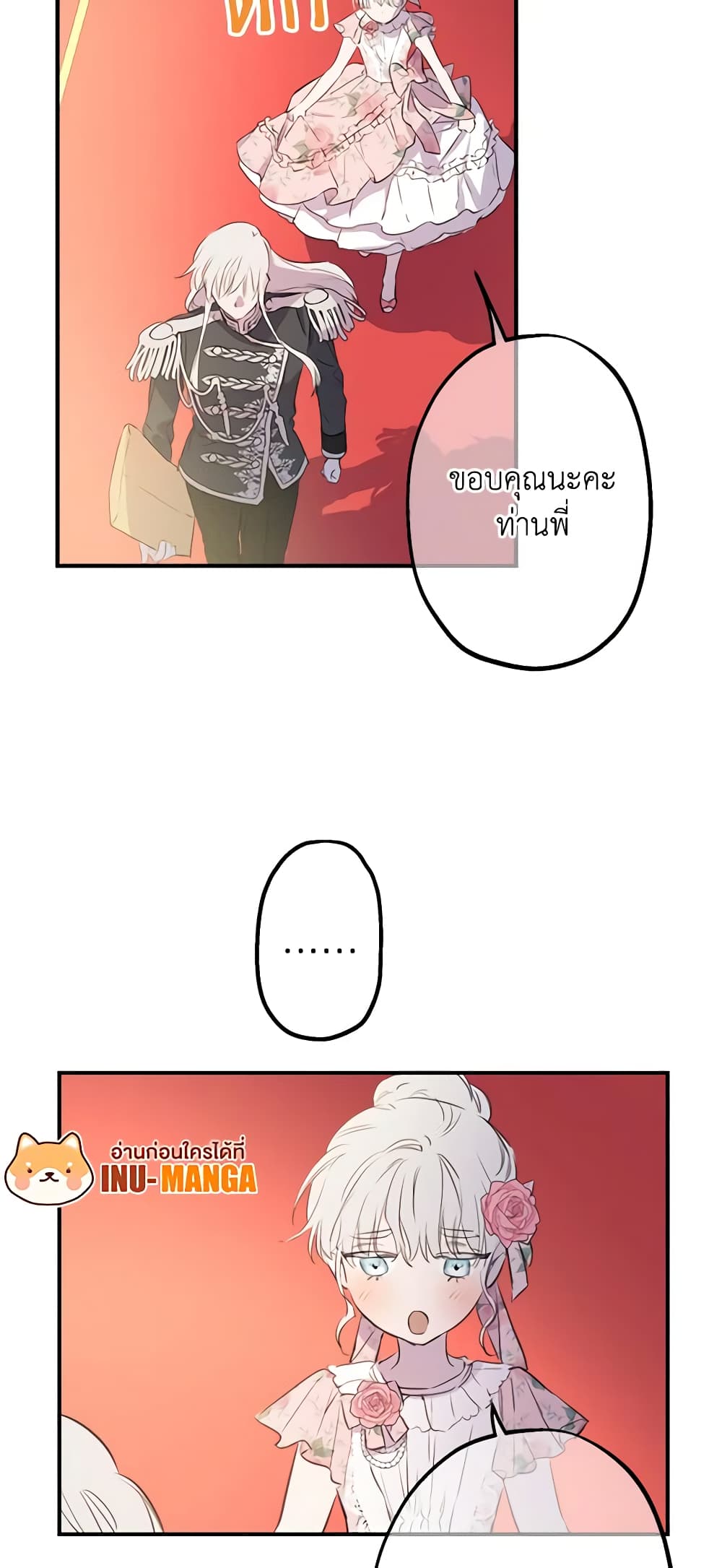 The Strongest Characters in the World are Obsessed With Me page 5