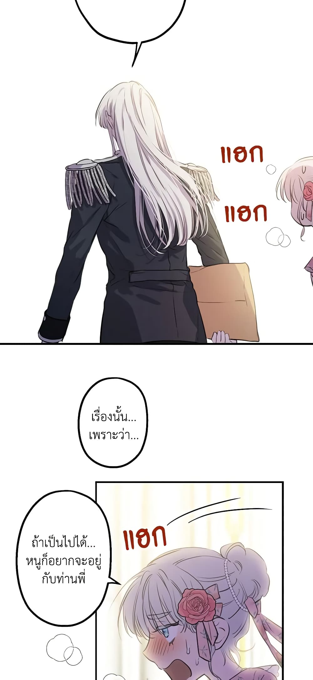 The Strongest Characters in the World are Obsessed With Me page 9