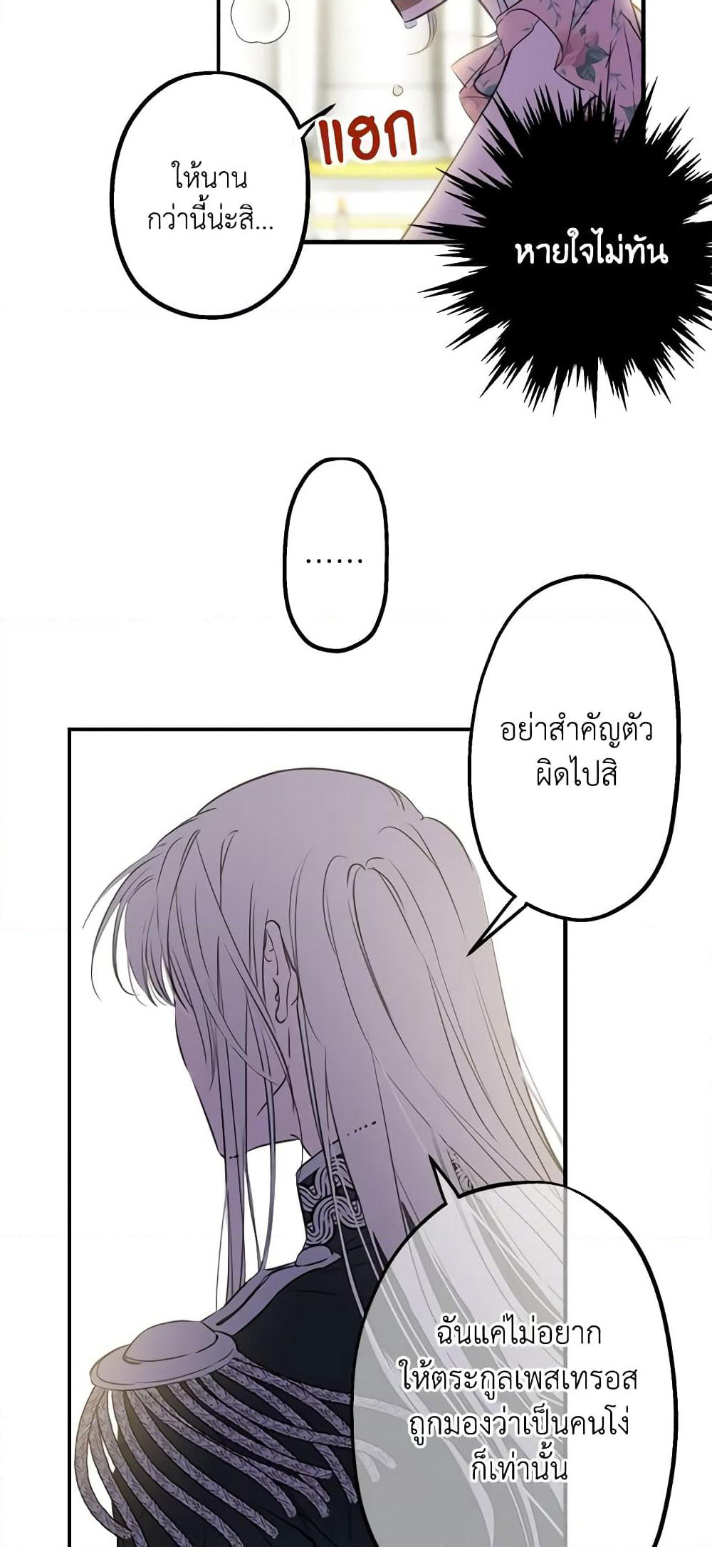 The Strongest Characters in the World are Obsessed With Me page 10