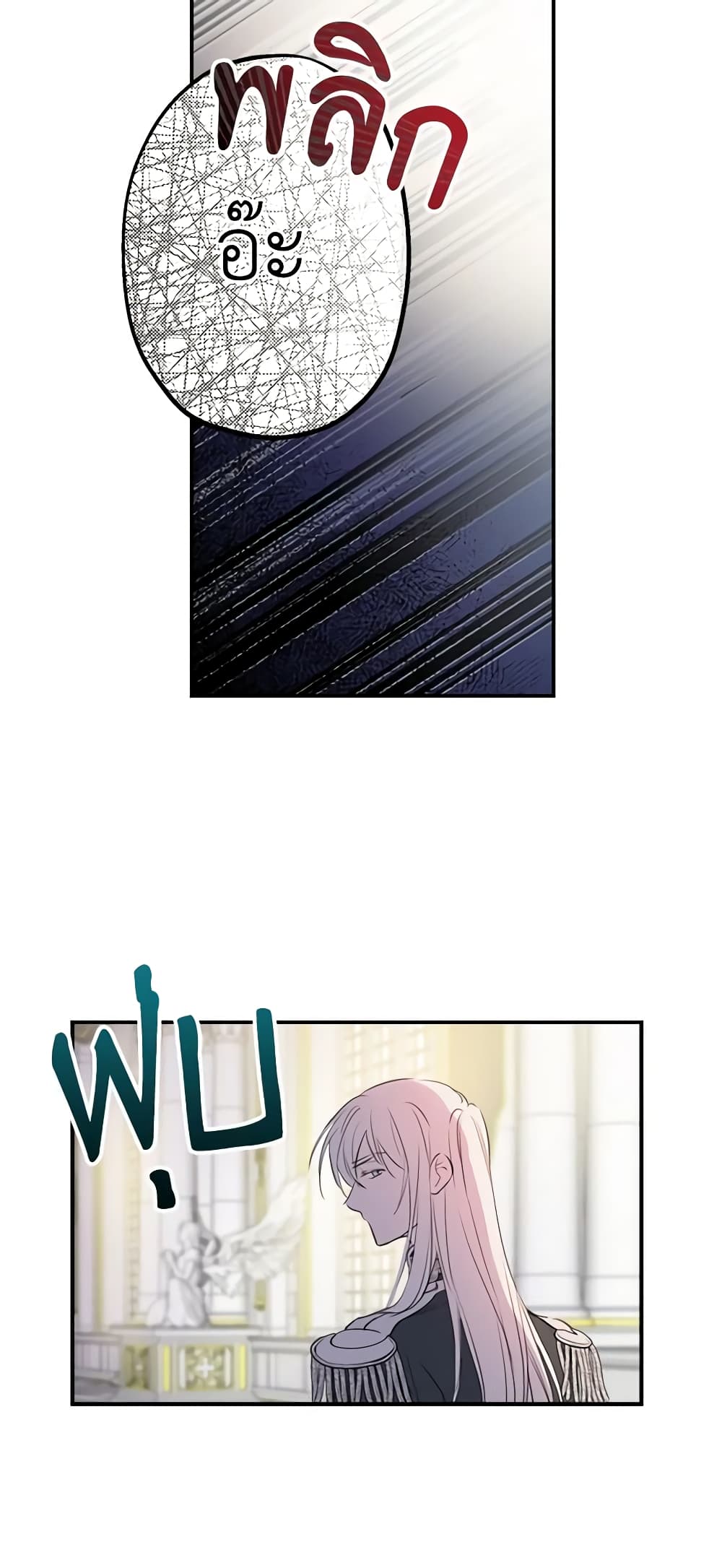 The Strongest Characters in the World are Obsessed With Me page 12