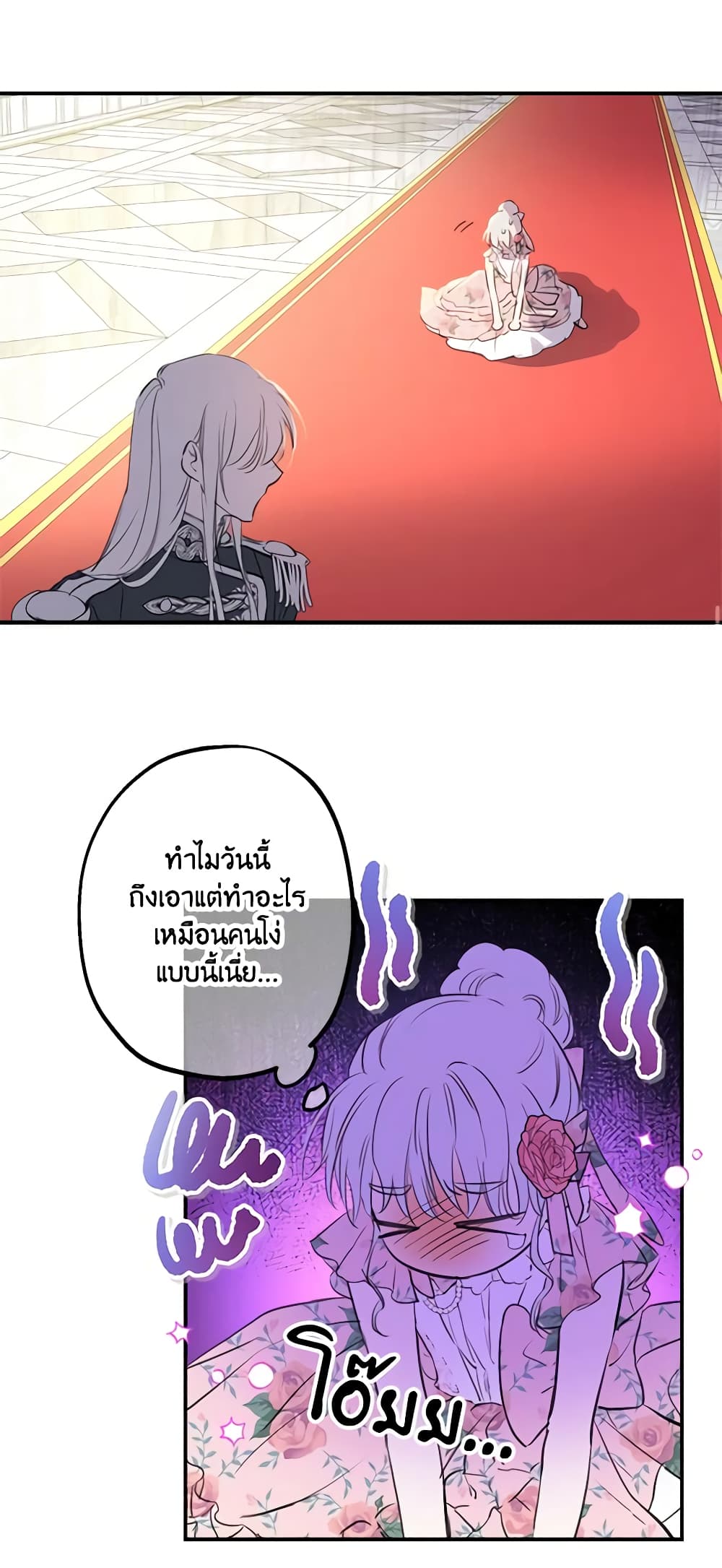 The Strongest Characters in the World are Obsessed With Me page 13