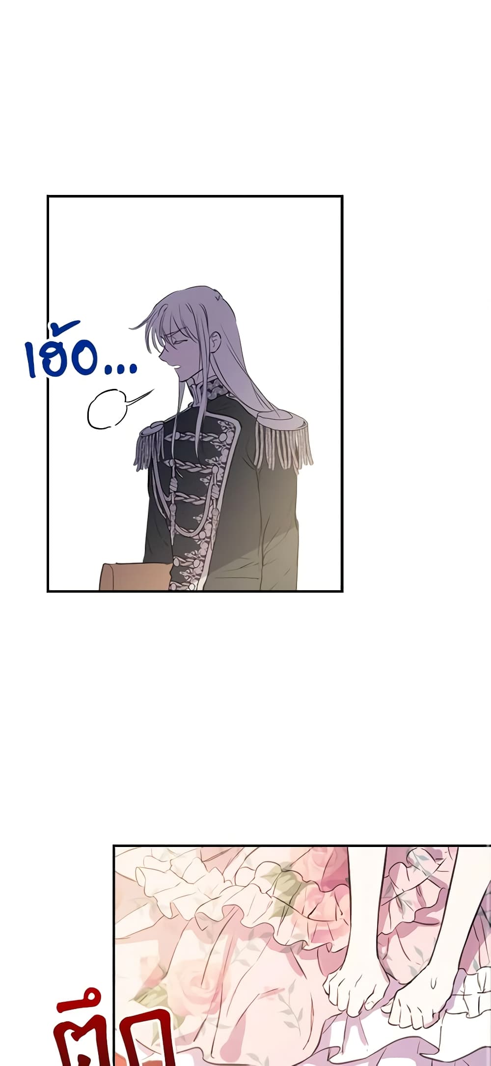 The Strongest Characters in the World are Obsessed With Me page 14