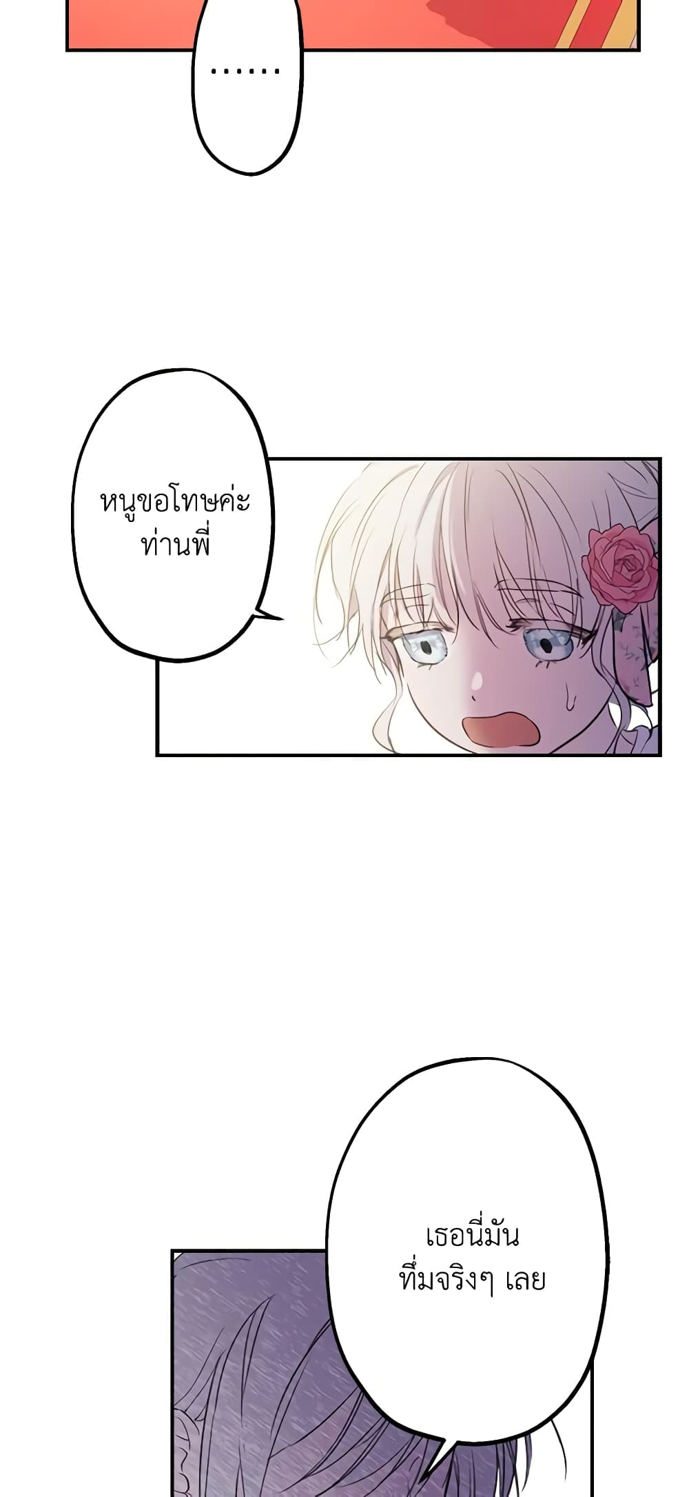 The Strongest Characters in the World are Obsessed With Me page 16