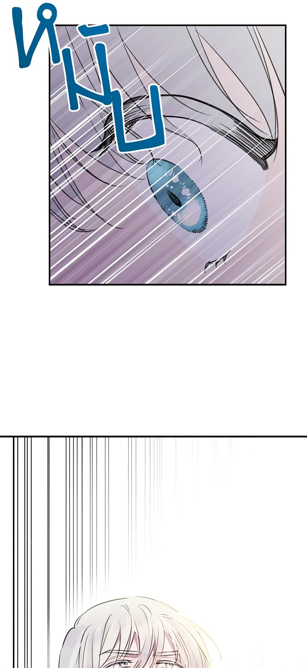 The Strongest Characters in the World are Obsessed With Me page 18