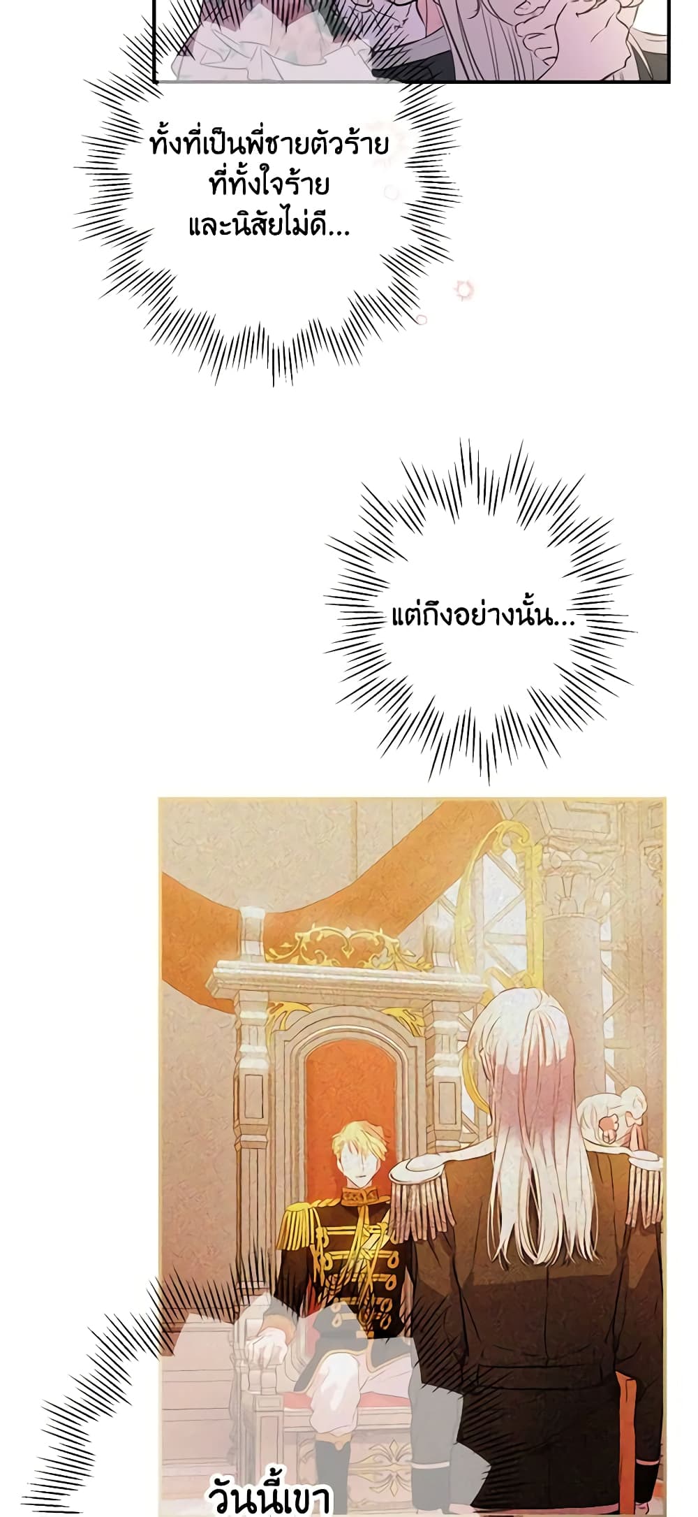 The Strongest Characters in the World are Obsessed With Me page 24