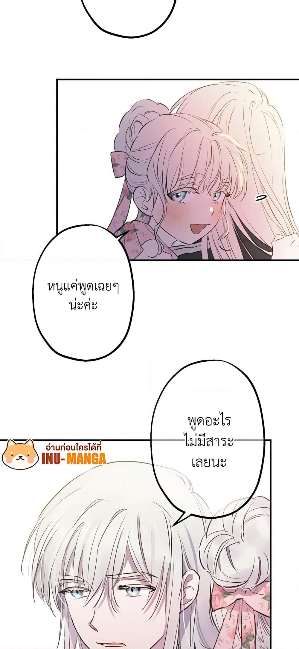 The Strongest Characters in the World are Obsessed With Me page 28