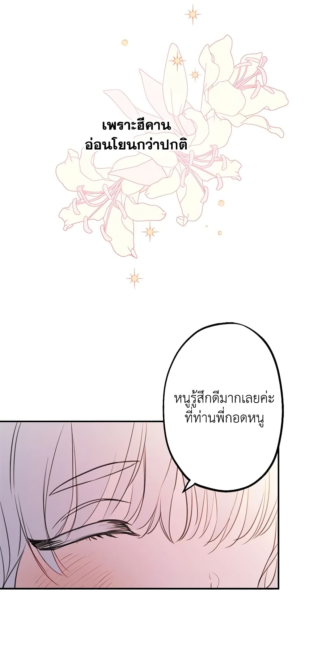 The Strongest Characters in the World are Obsessed With Me page 31